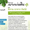 chiangmai brochure poster designer