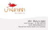 chiangmai business card designer