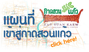 Click here! to see Our Area