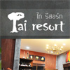 HOTEL RESORT & SPA Web Design Chiang Mai Thailand